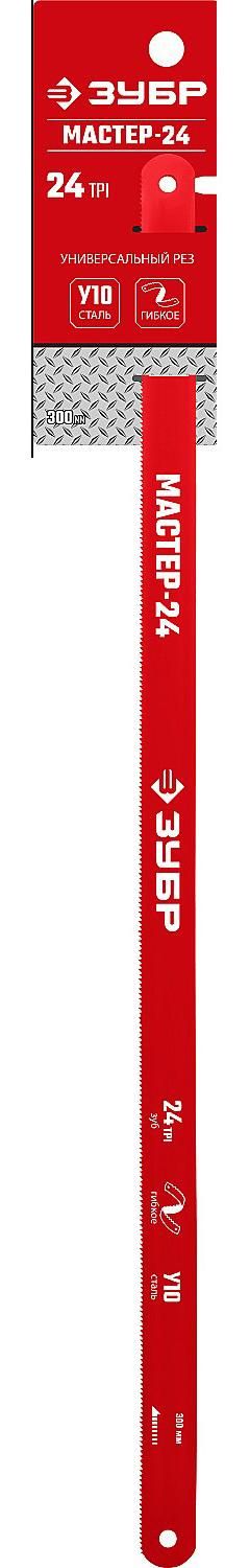 Полотно по металлу 300 мм 24 TPI ЗУБР Мастер-24 15853-24-1, сталь У10 - фото